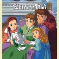  ����� Ai no Wakakusa Monogatari <small>Character Design</small> 